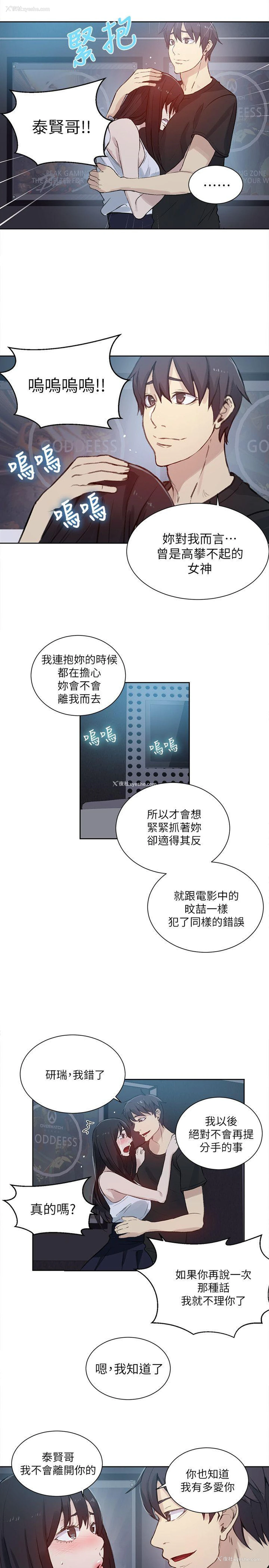 13P - 女神网咖