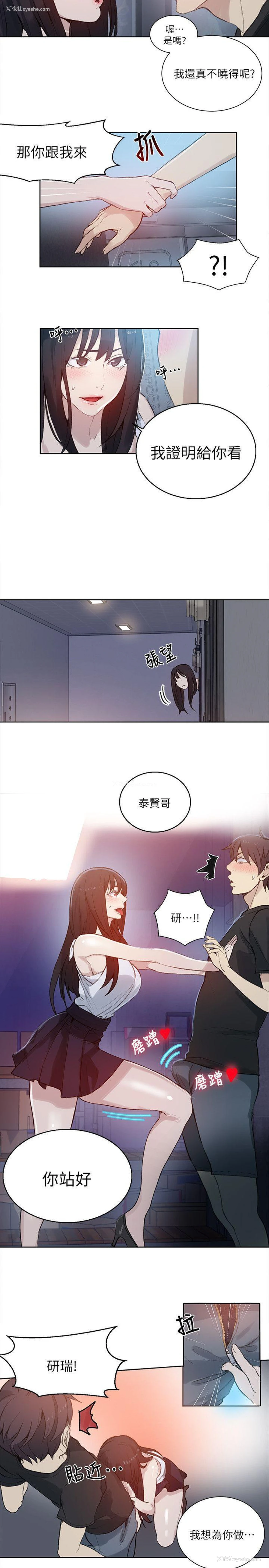 14P - 女神网咖
