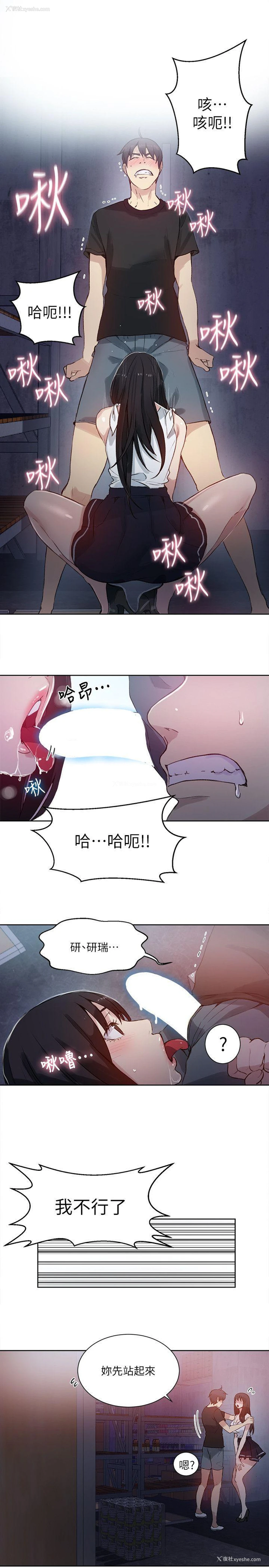 16P - 女神网咖