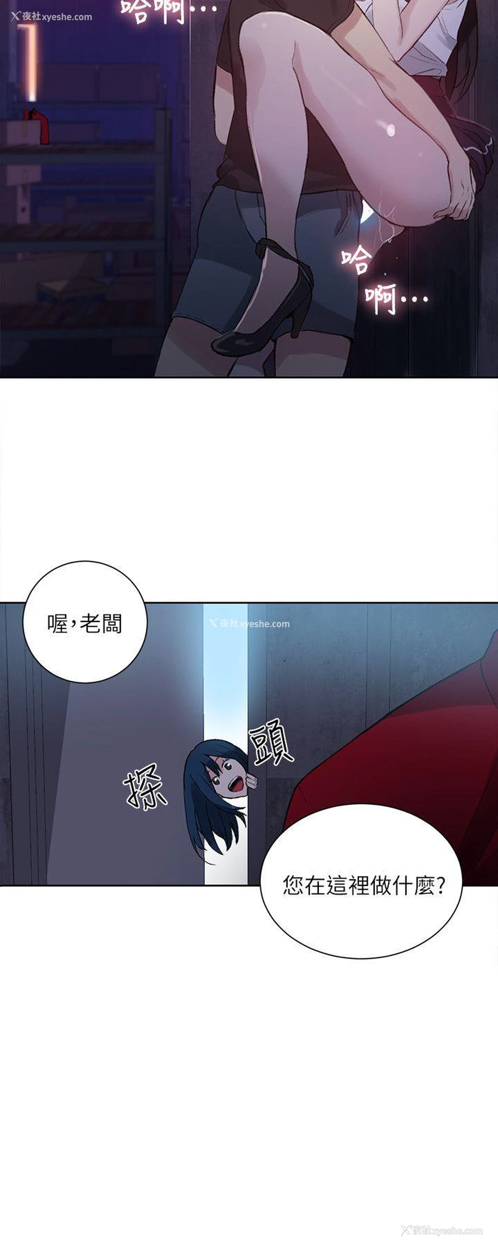 19P - 女神网咖