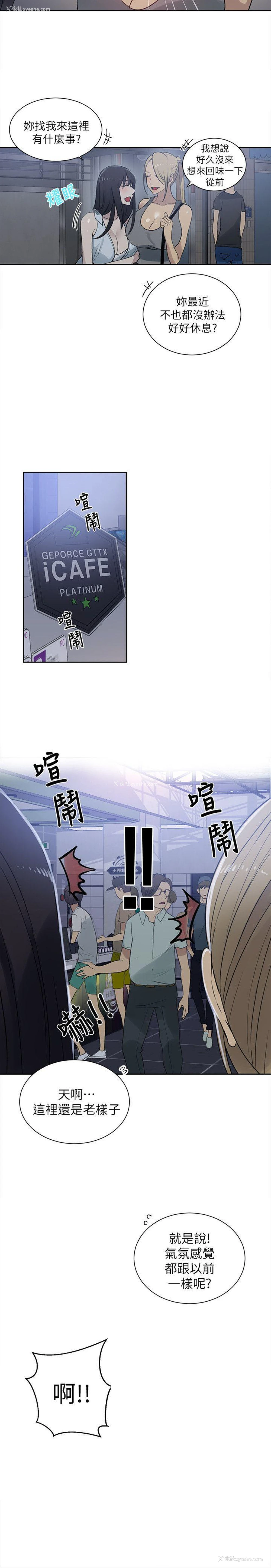 3P - 女神网咖