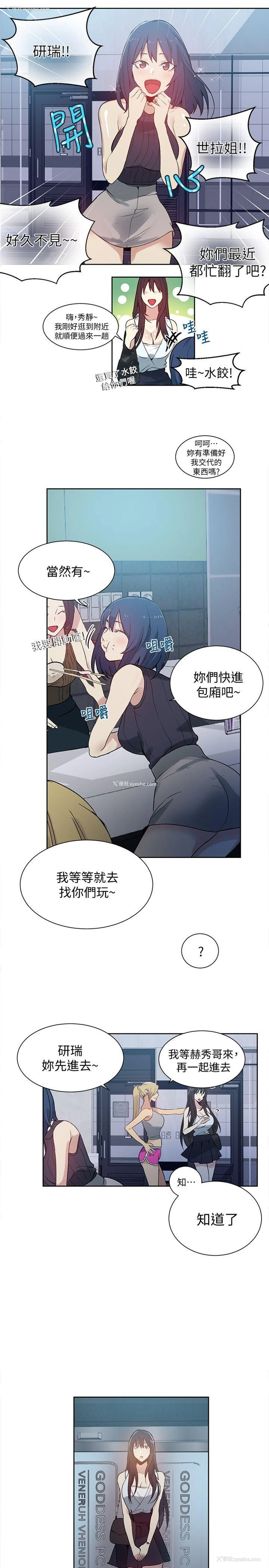 4P - 女神网咖
