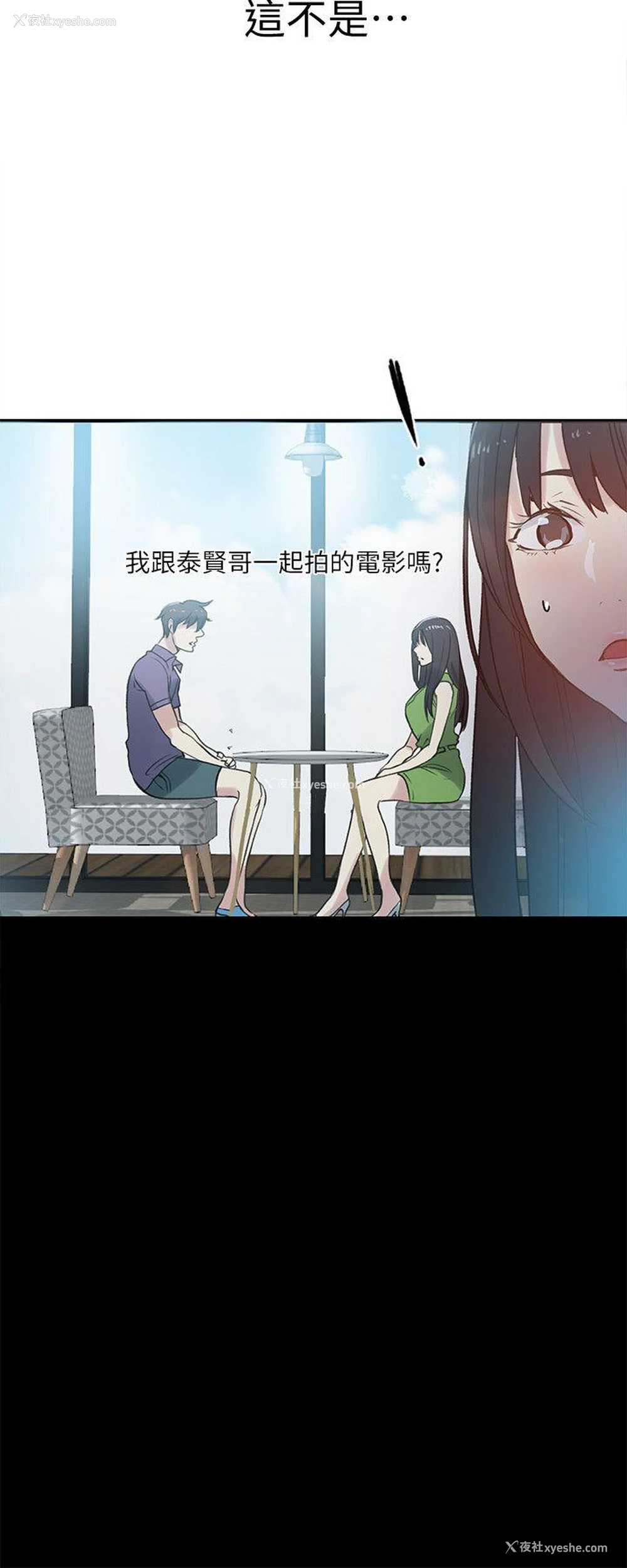 7P - 女神网咖