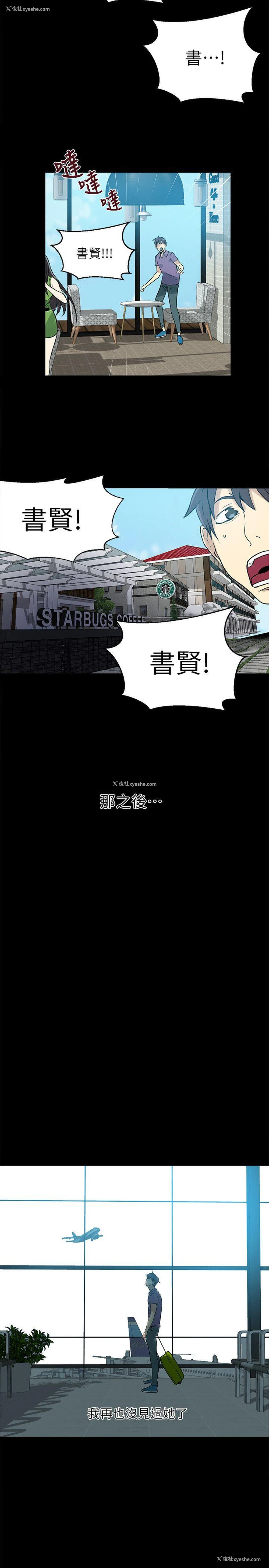 9P - 女神网咖