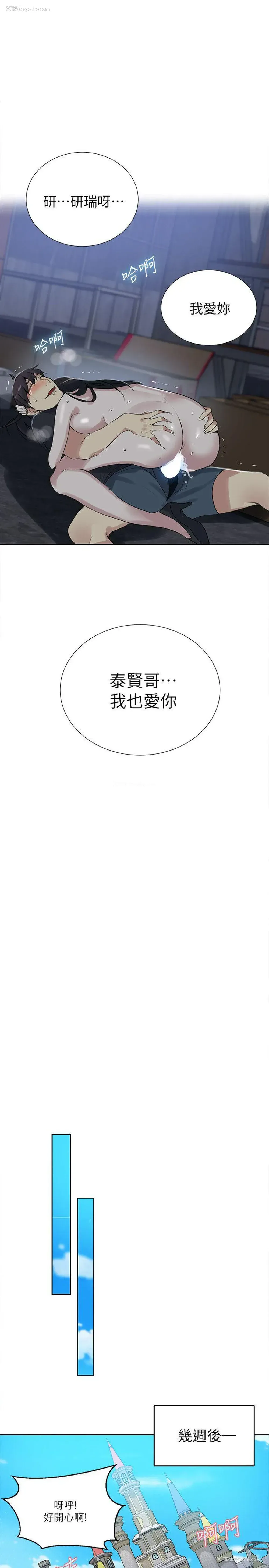 13P - 女神网咖