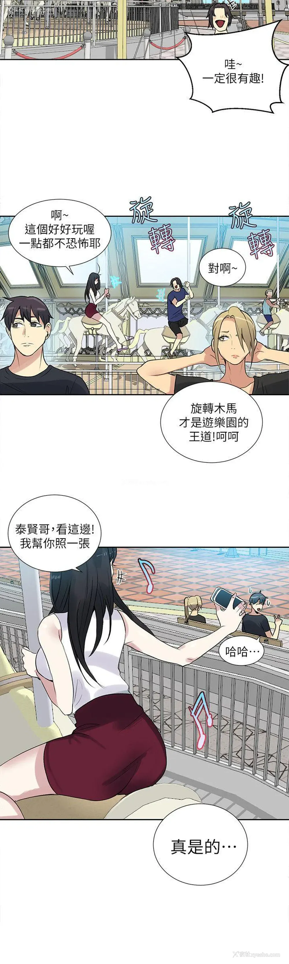 16P - 女神网咖