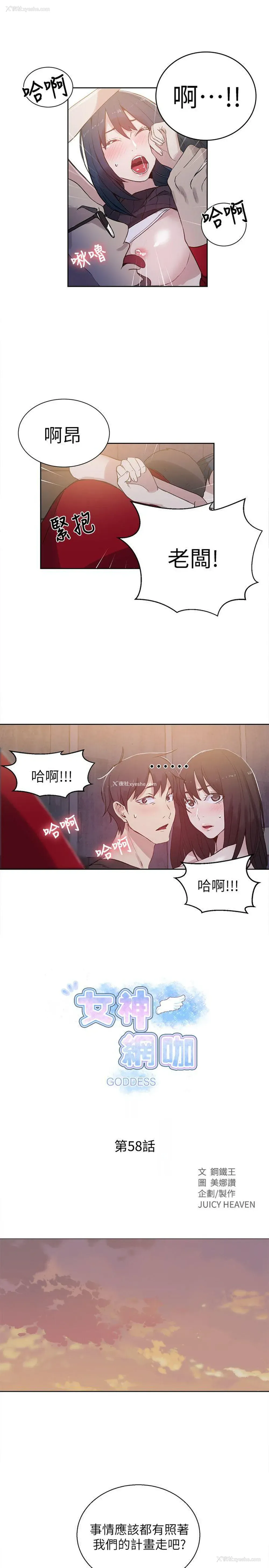 1P - 女神网咖