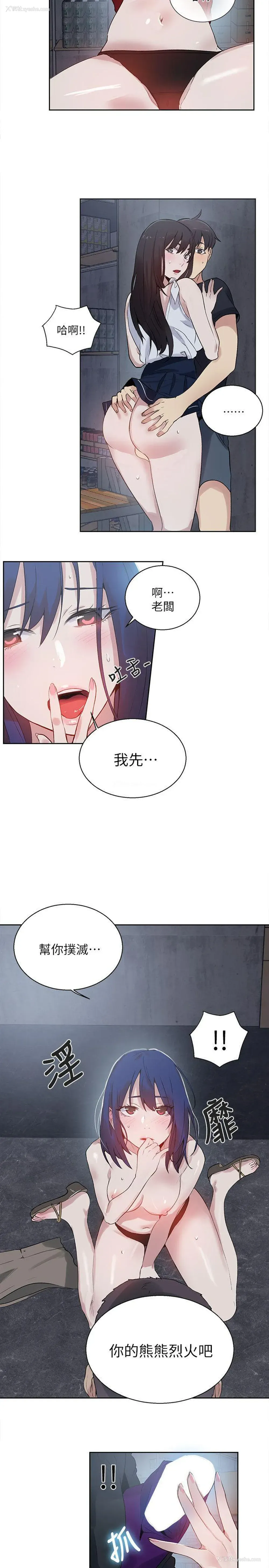 3P - 女神网咖