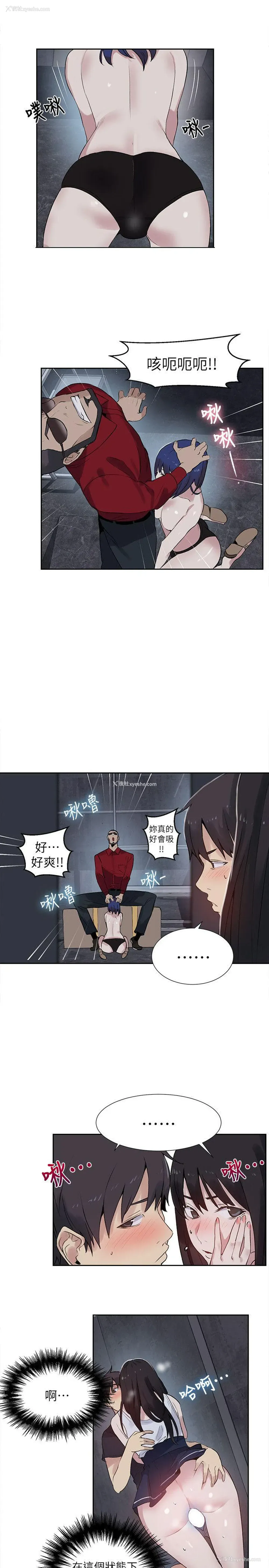 5P - 女神网咖