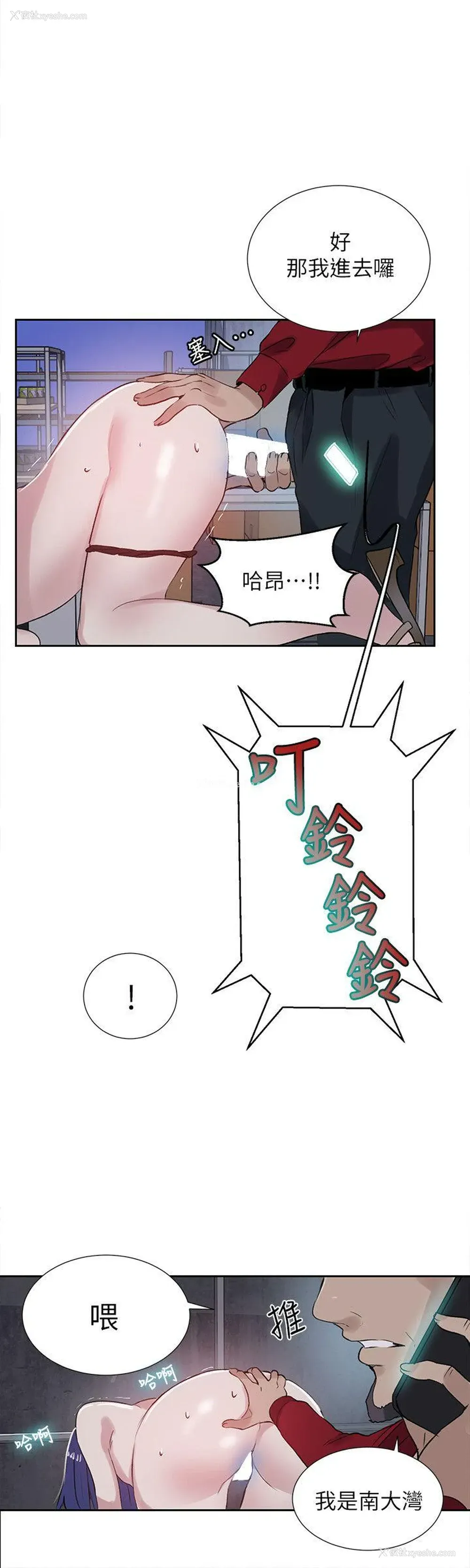 8P - 女神网咖