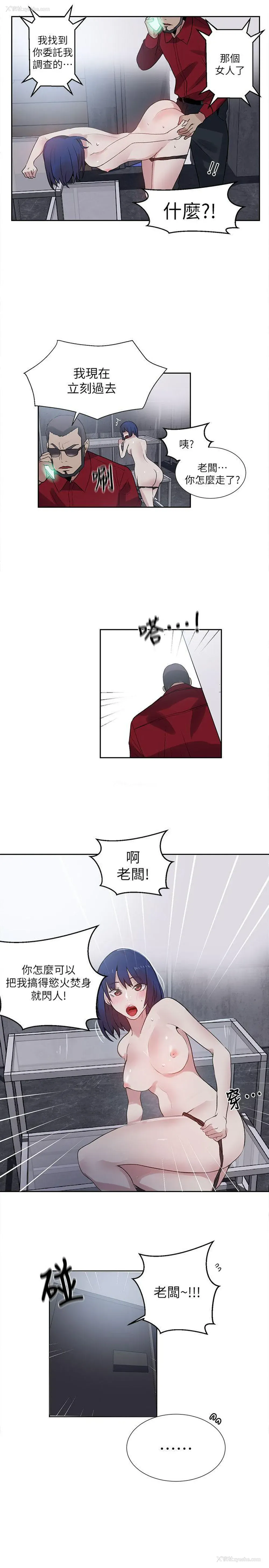 9P - 女神网咖