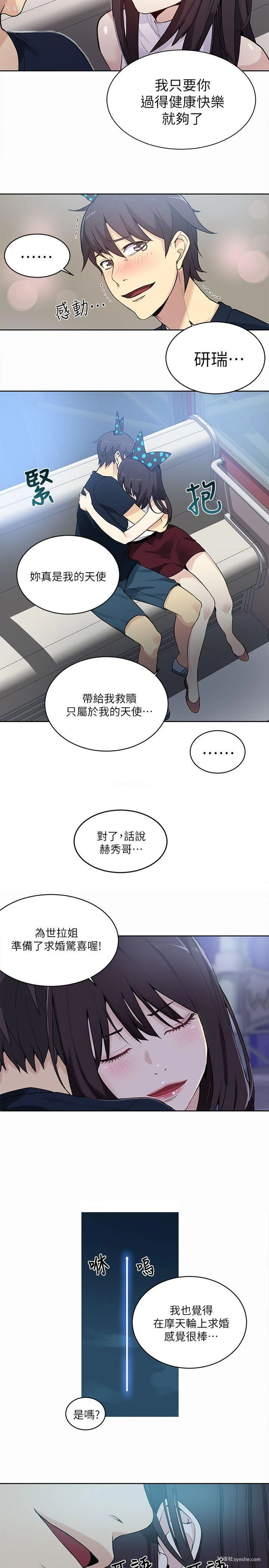 10P - 女神网咖