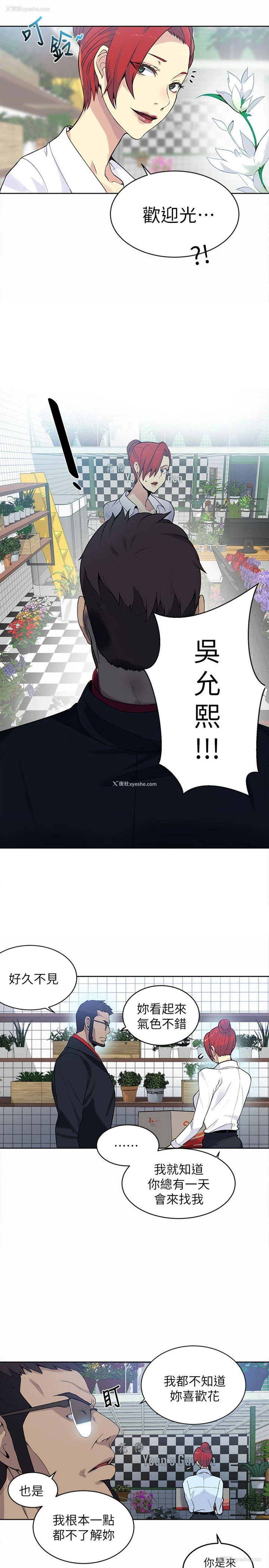 13P - 女神网咖