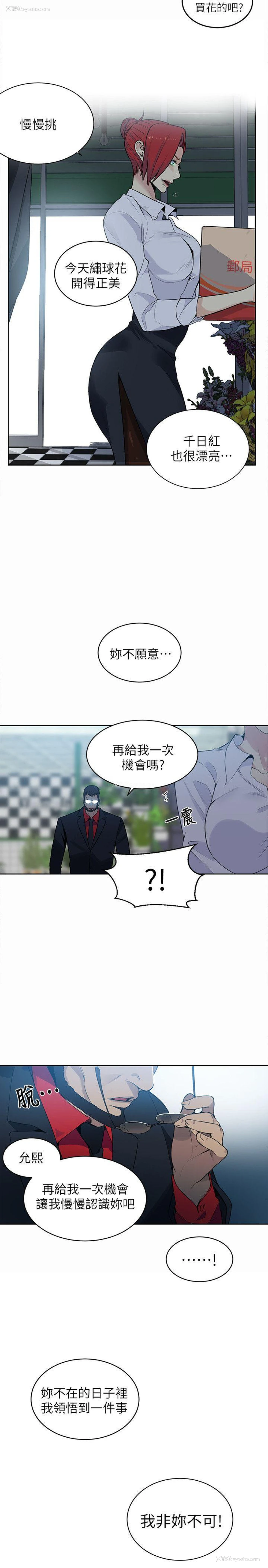 14P - 女神网咖