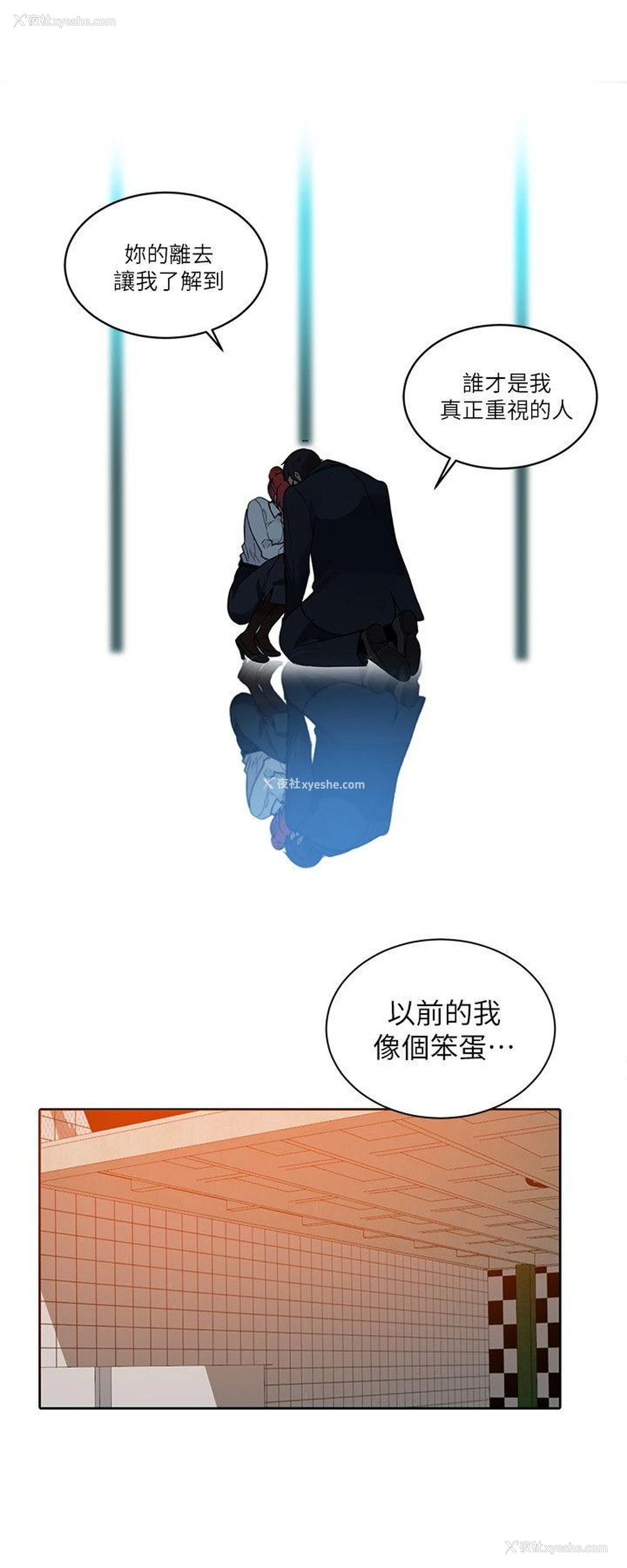 16P - 女神网咖