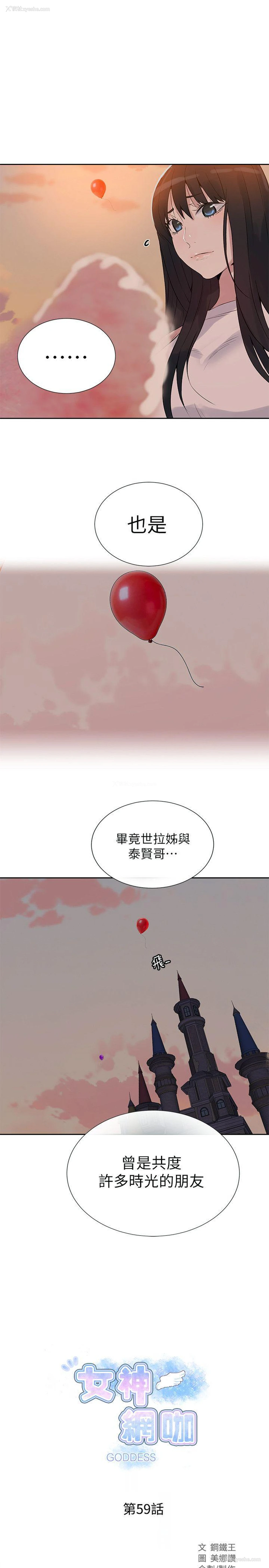 1P - 女神网咖