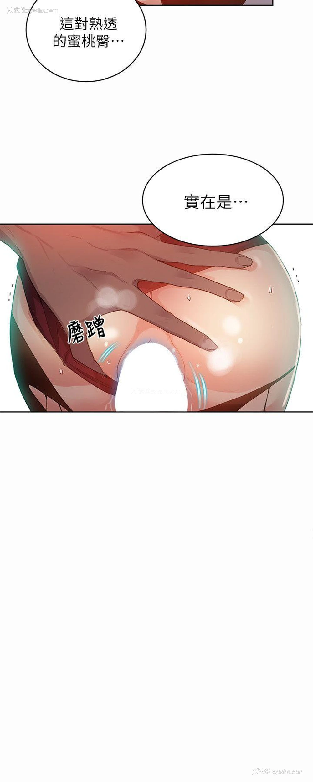 20P - 女神网咖