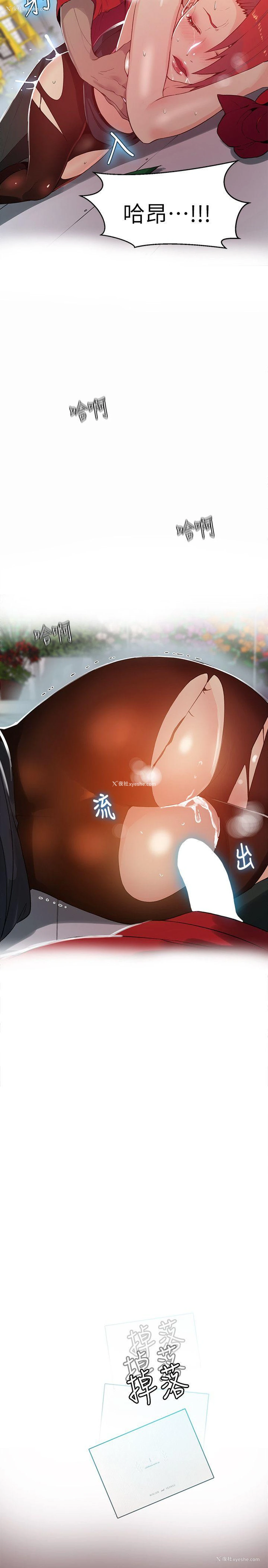 23P - 女神网咖