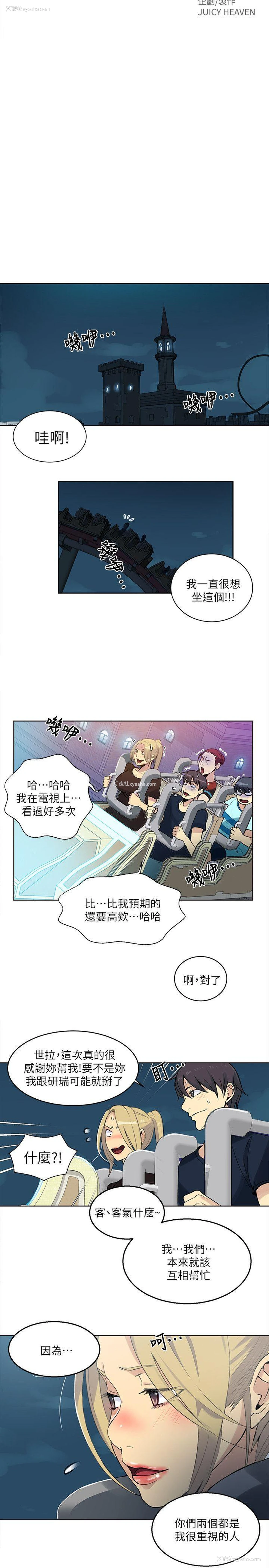 2P - 女神网咖