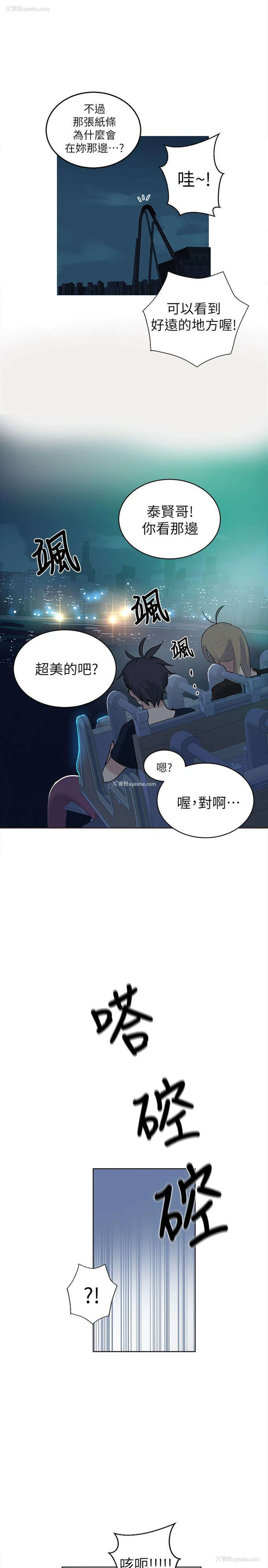 3P - 女神网咖
