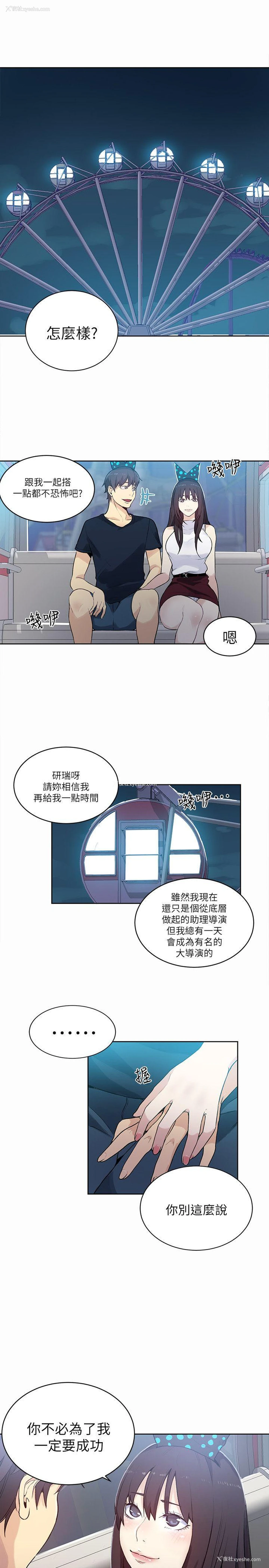 9P - 女神网咖