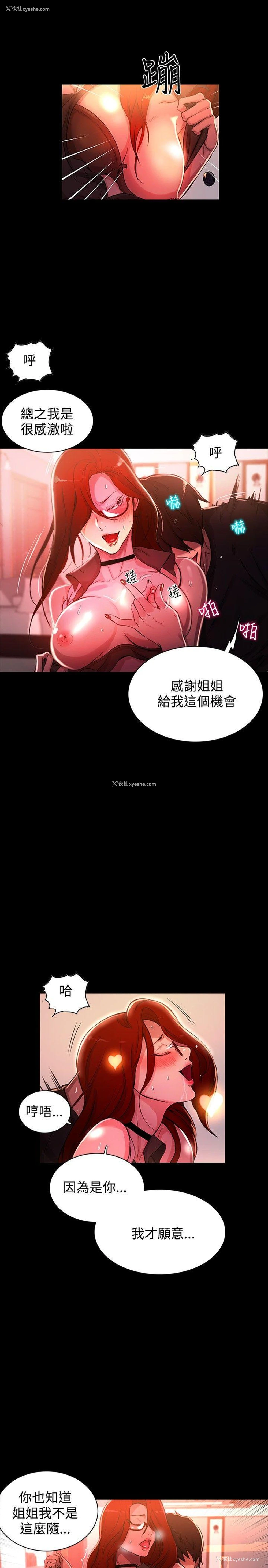 13P - 女神网咖