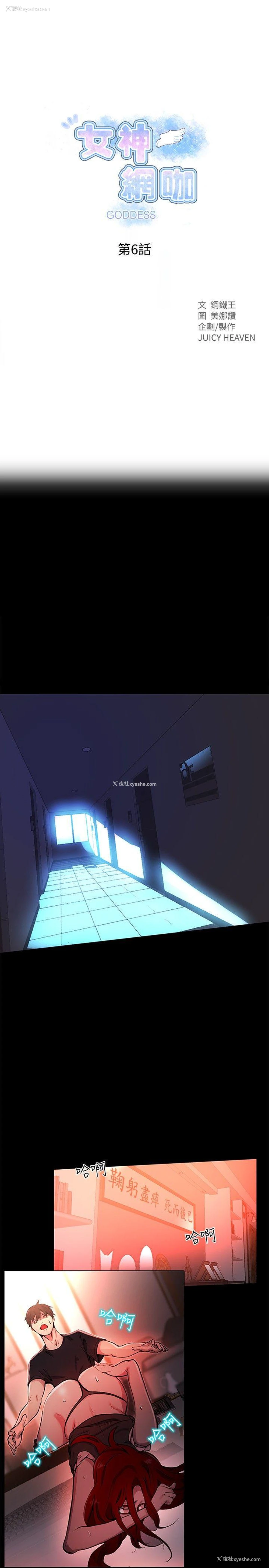 1P - 女神网咖