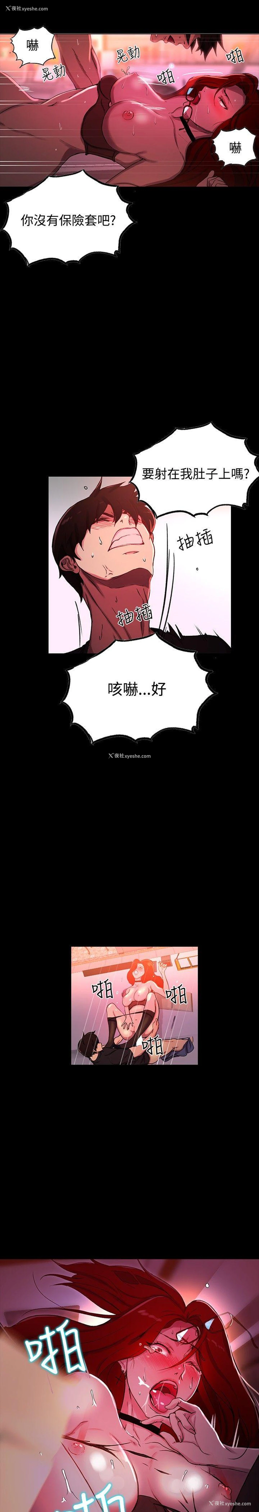 23P - 女神网咖