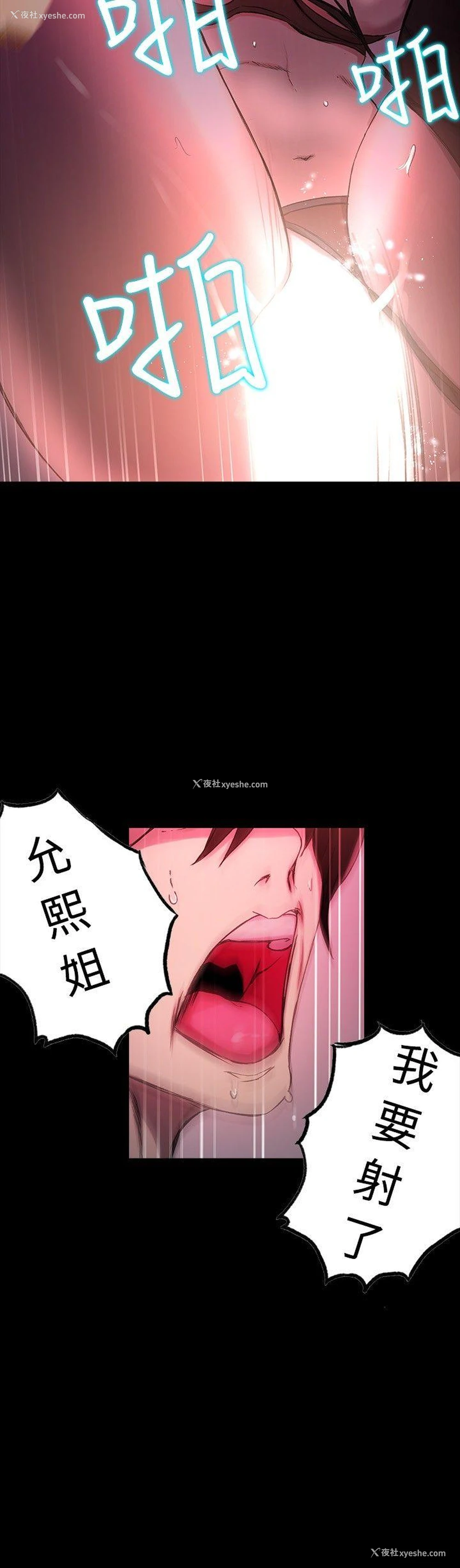 24P - 女神网咖