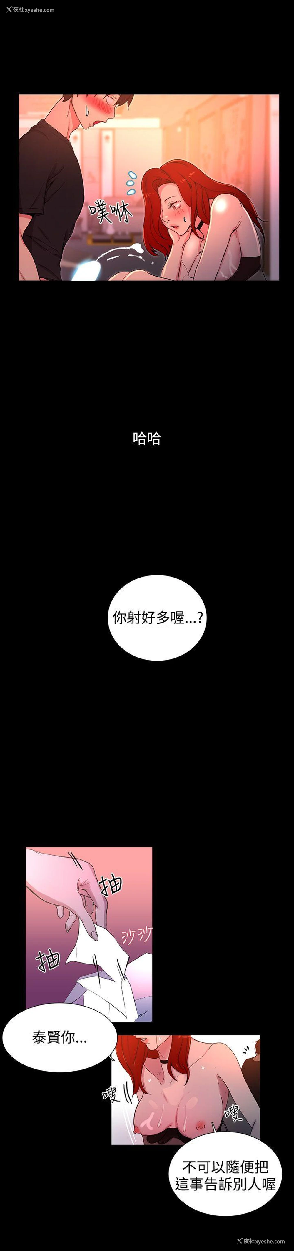 27P - 女神网咖