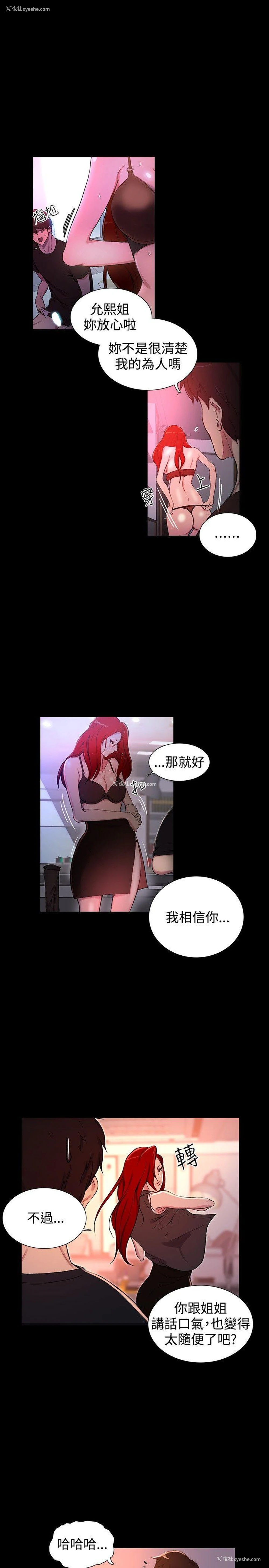 28P - 女神网咖