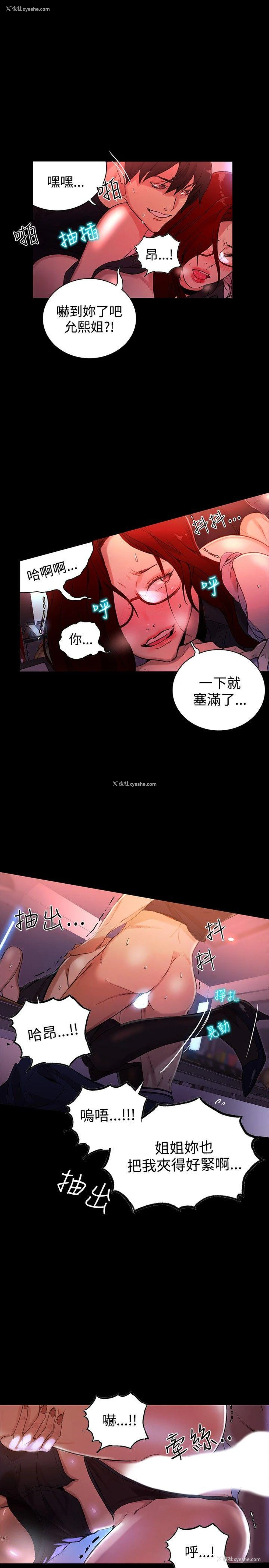 8P - 女神网咖