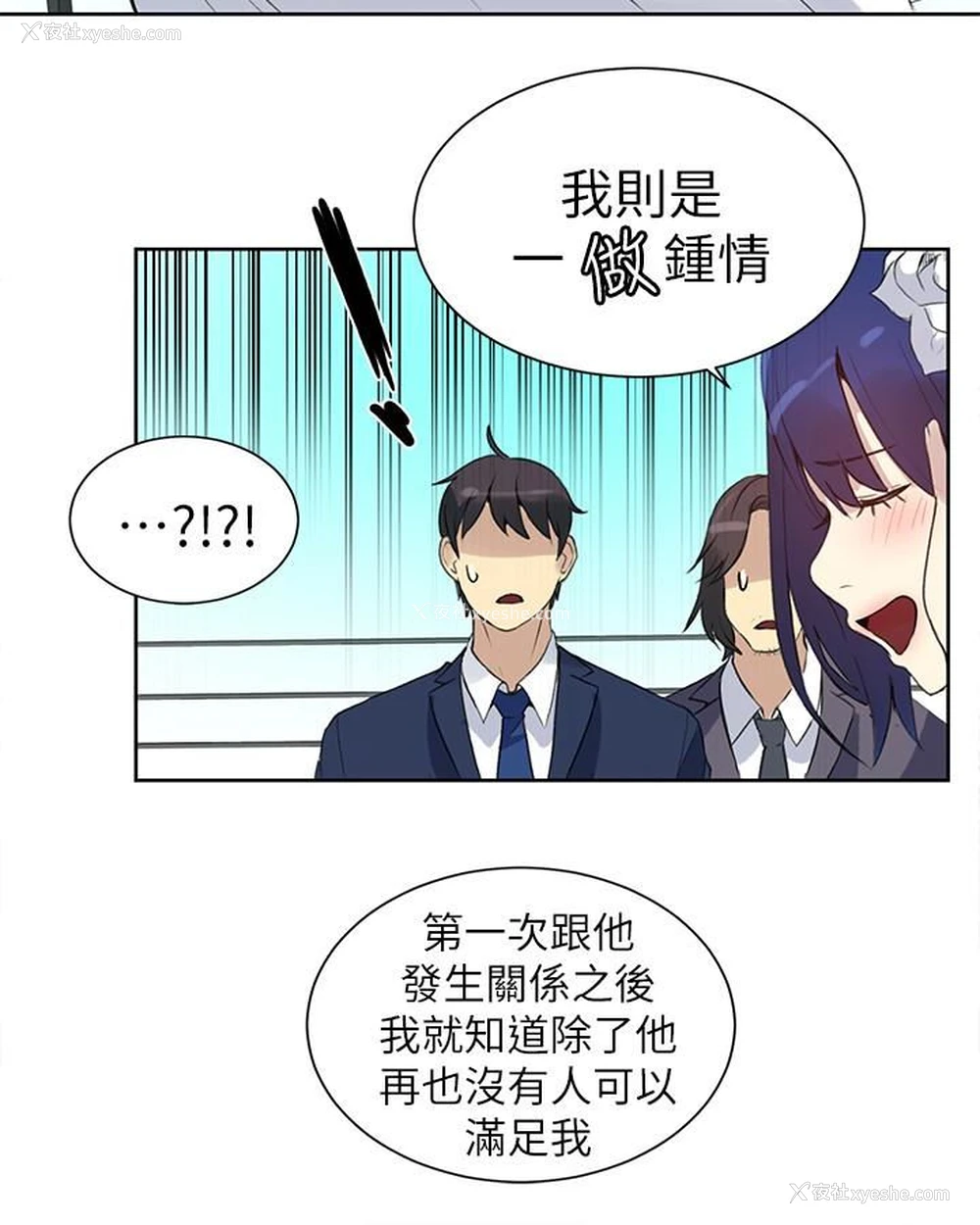 10P - 女神网咖