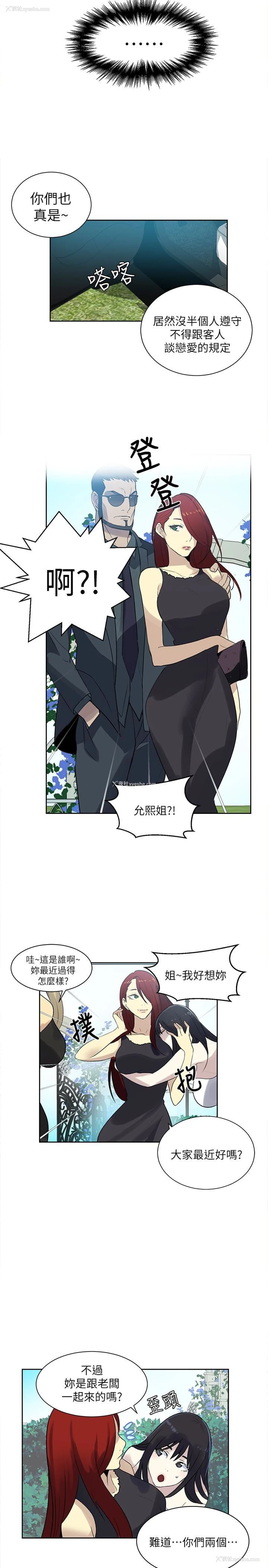 13P - 女神网咖