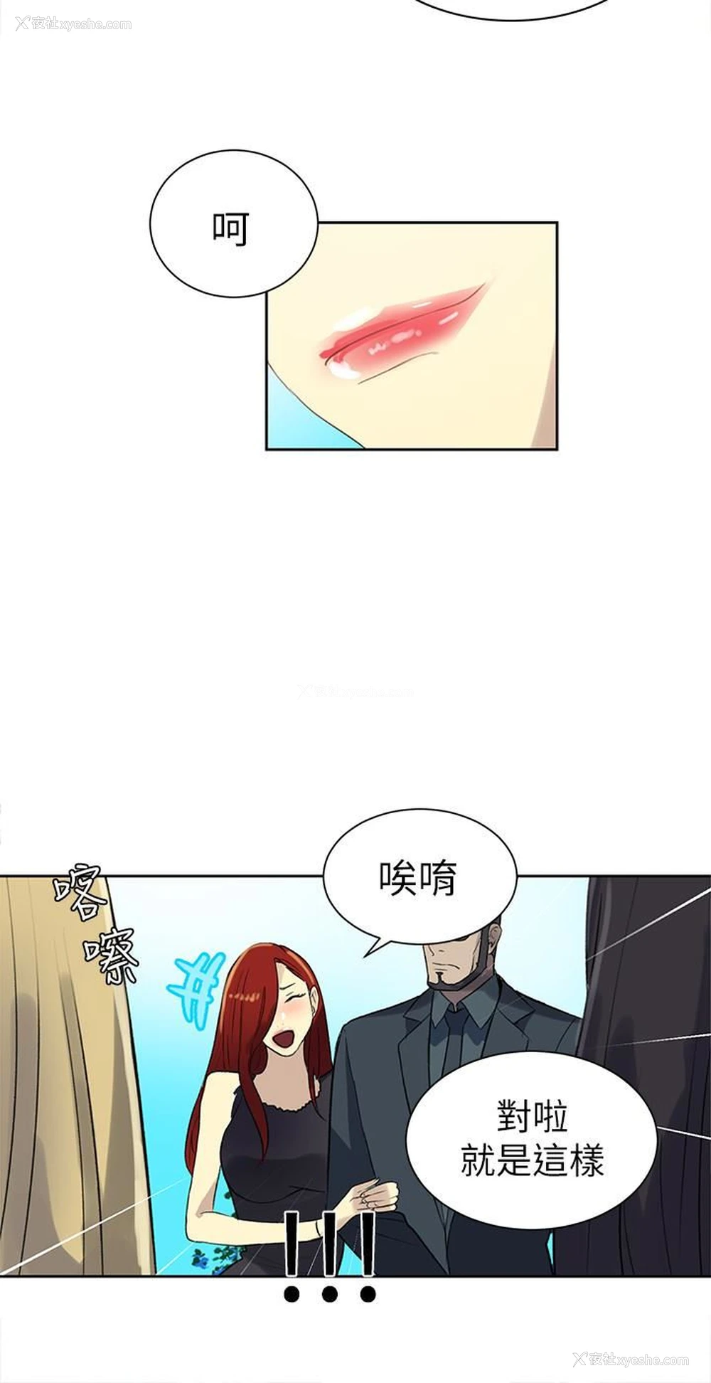 14P - 女神网咖