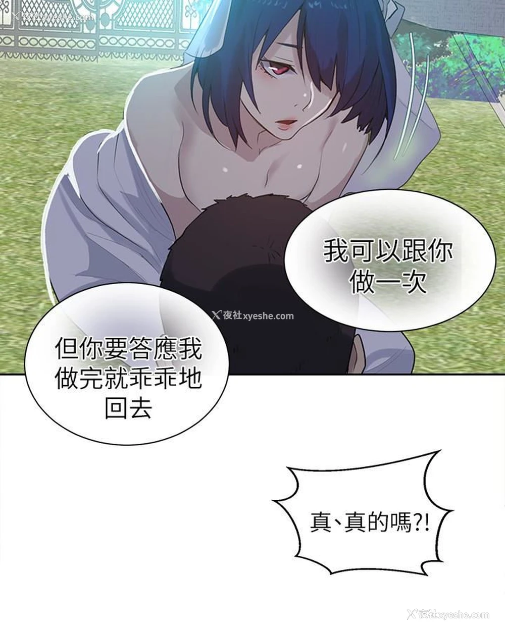 18P - 女神网咖