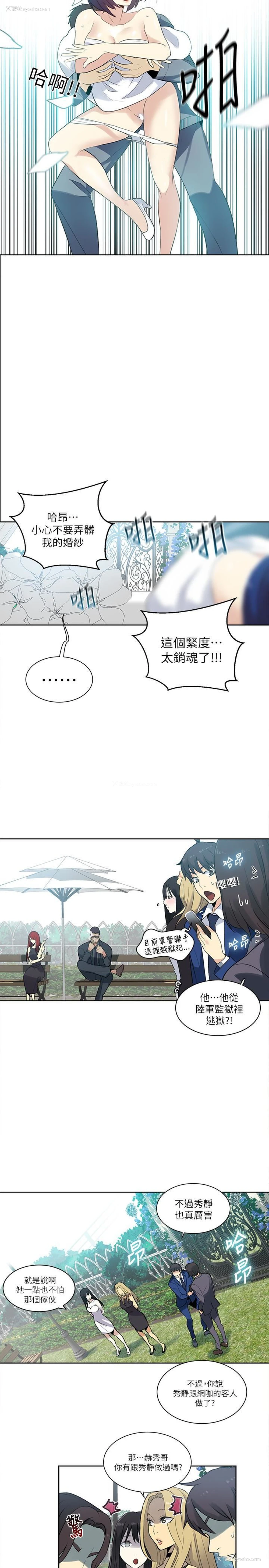 21P - 女神网咖