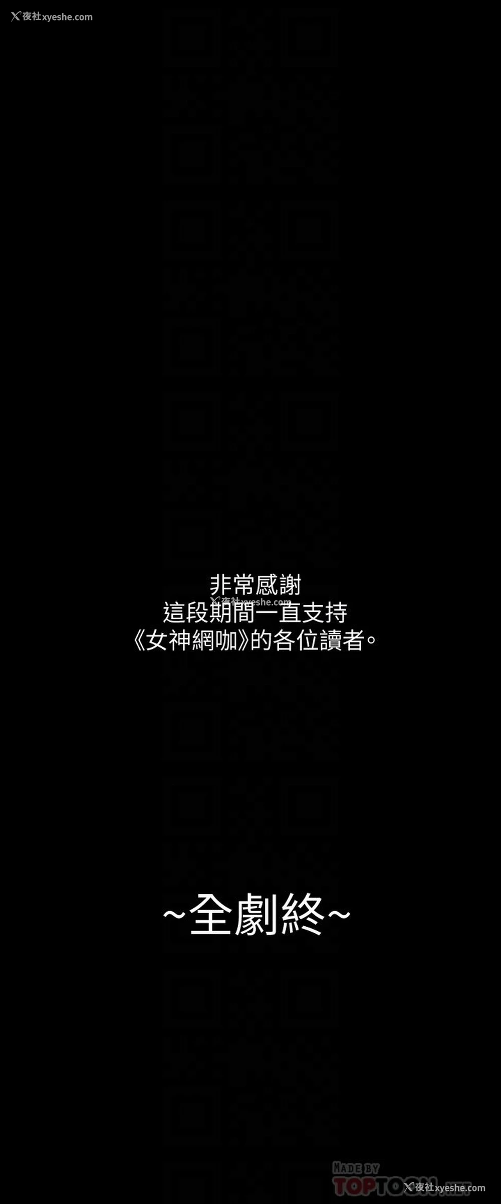 31P - 女神网咖
