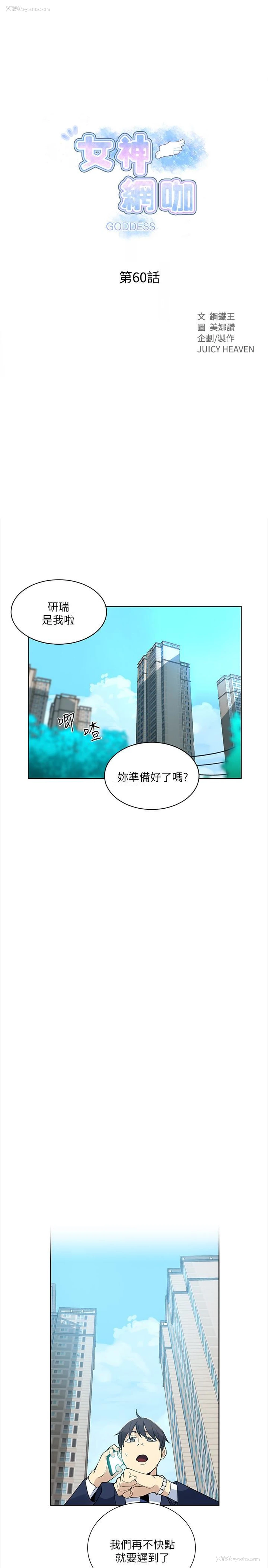 4P - 女神网咖