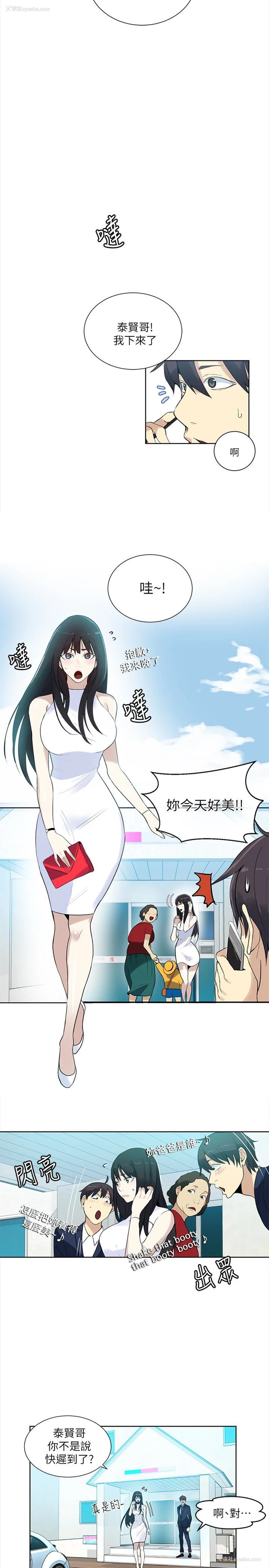 5P - 女神网咖