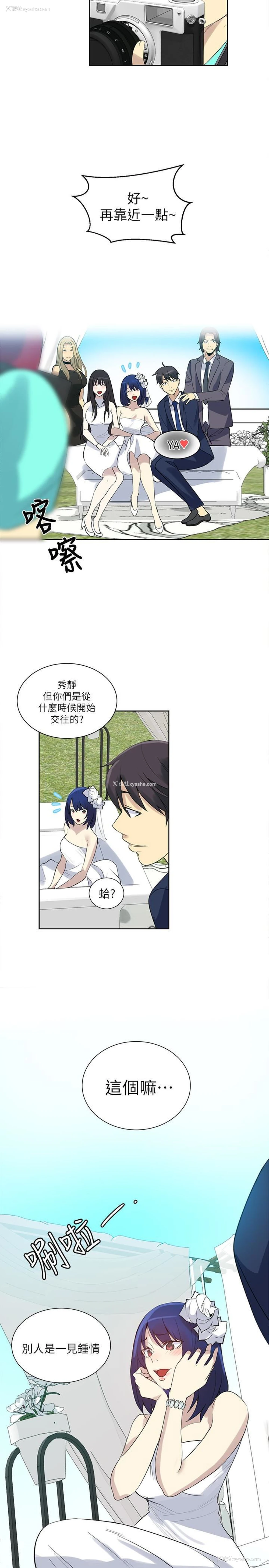 9P - 女神网咖
