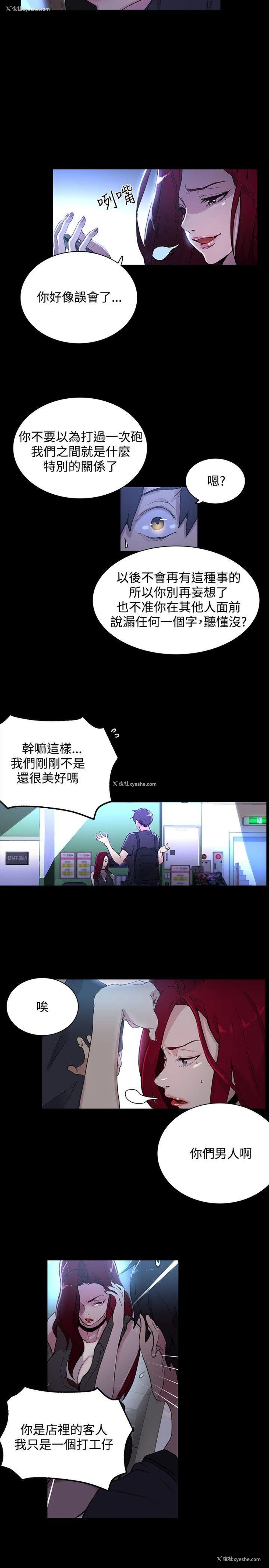 11P - 女神网咖