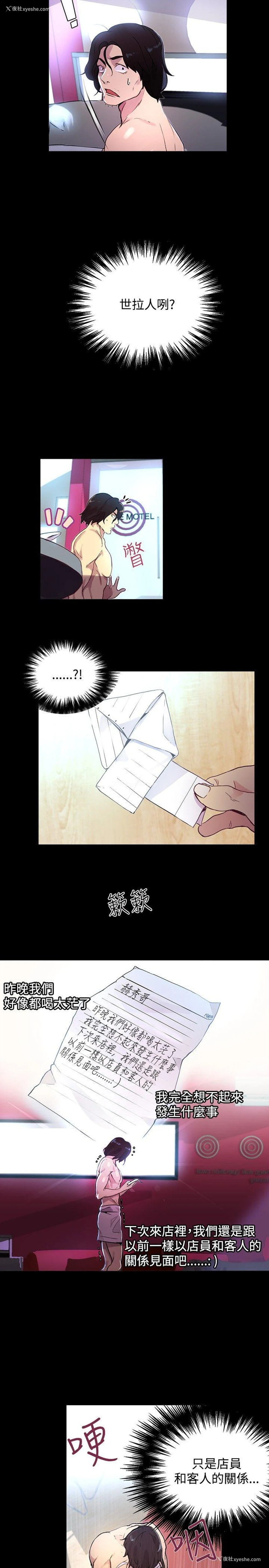 15P - 女神网咖
