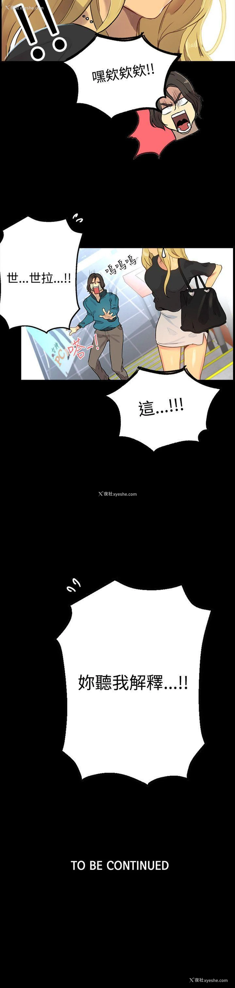 21P - 女神网咖