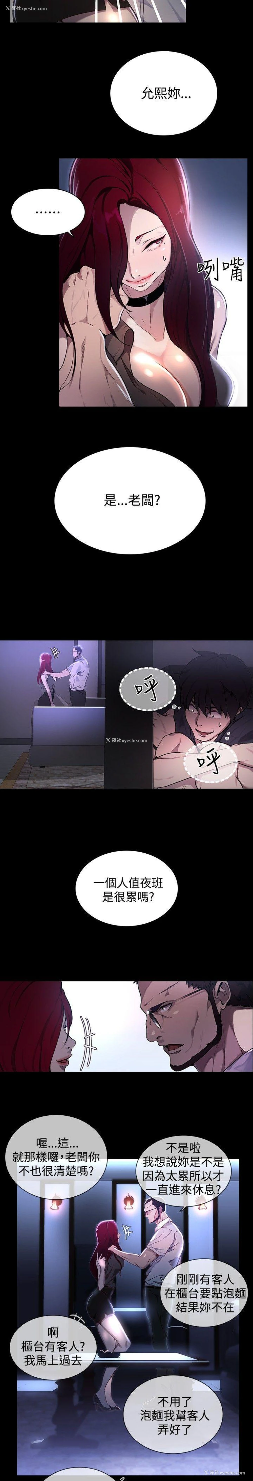 2P - 女神网咖