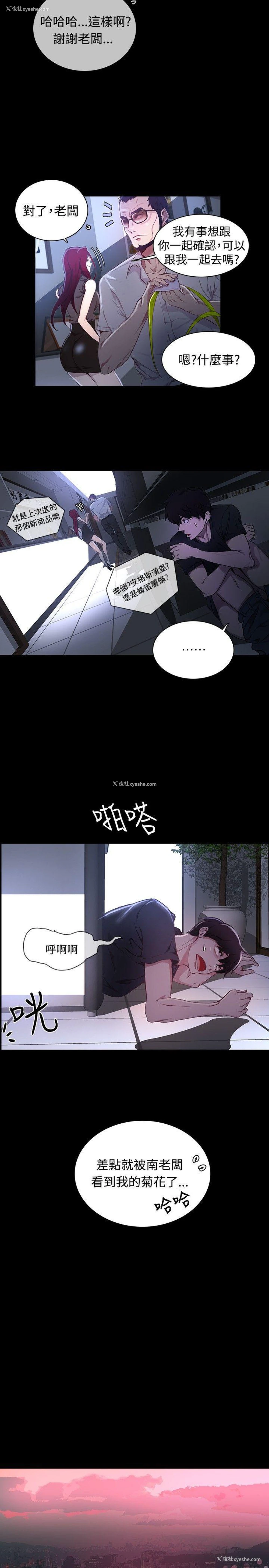 3P - 女神网咖