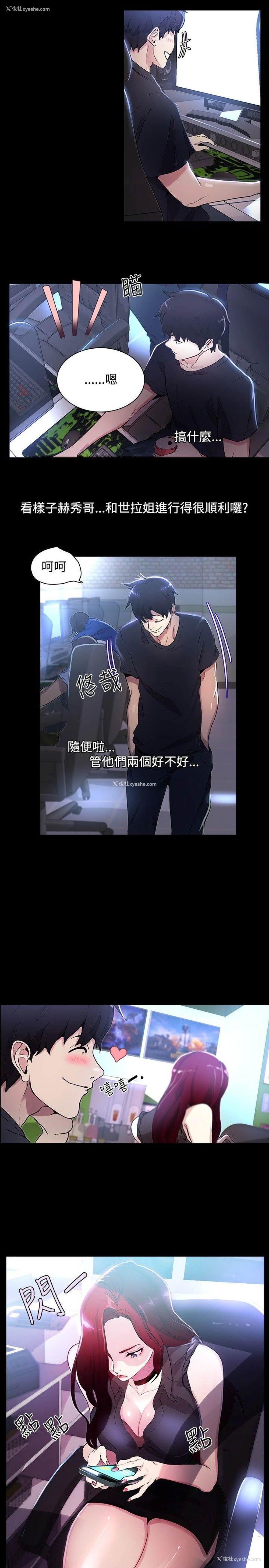 5P - 女神网咖