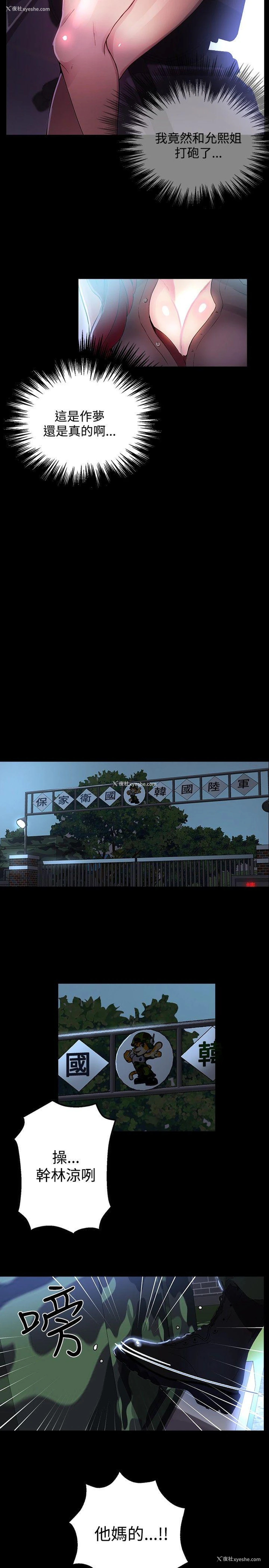 6P - 女神网咖