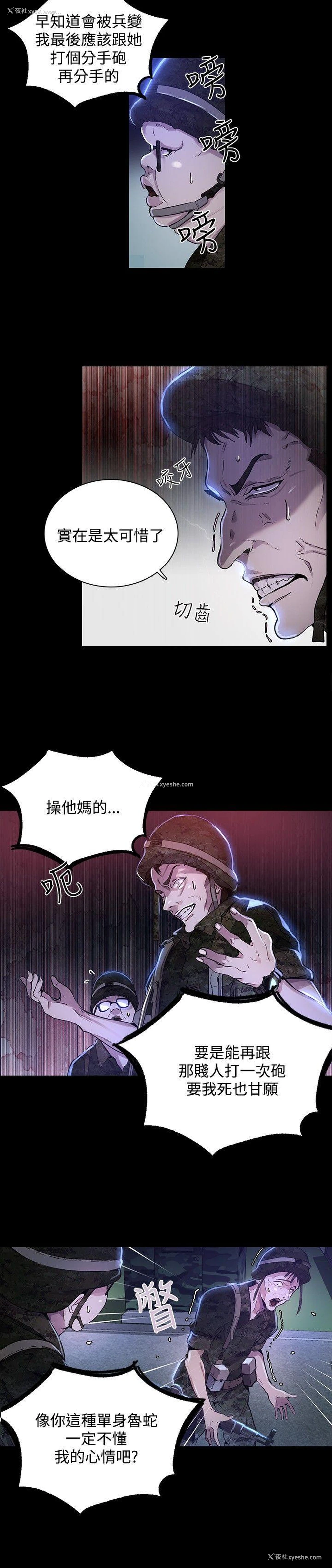 8P - 女神网咖