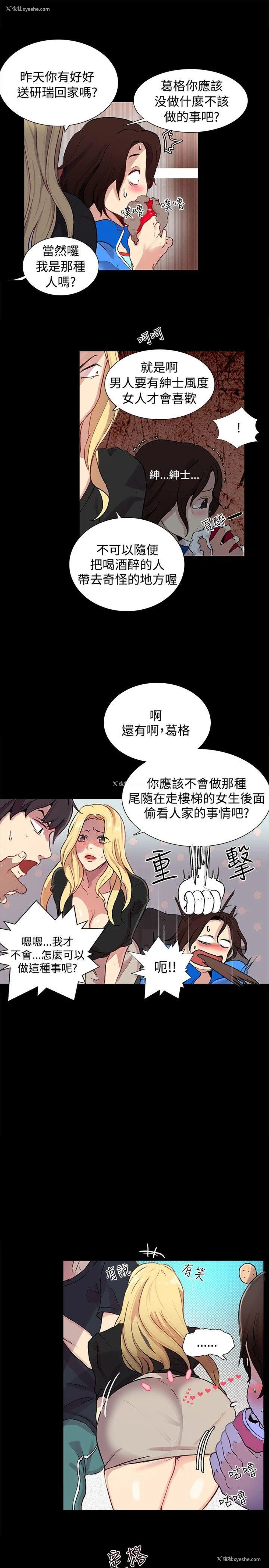 12P - 女神网咖